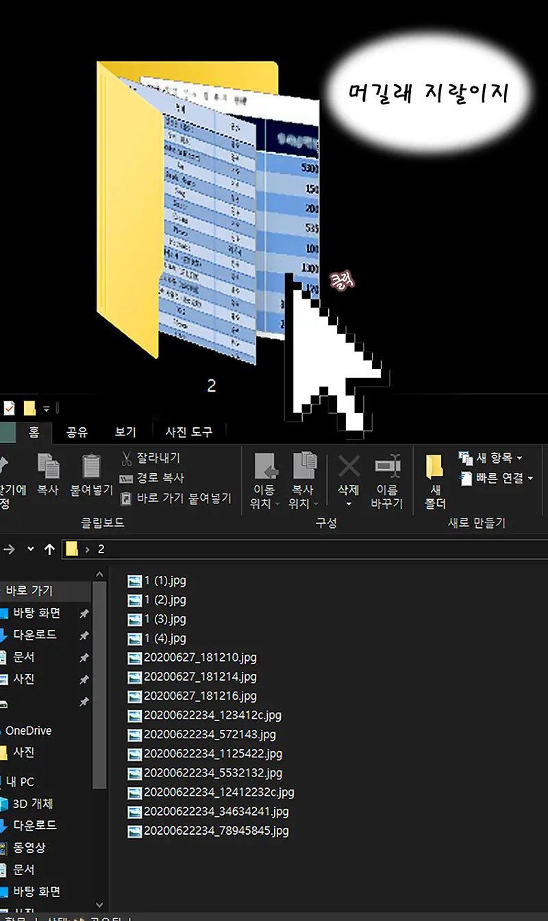 대학동기